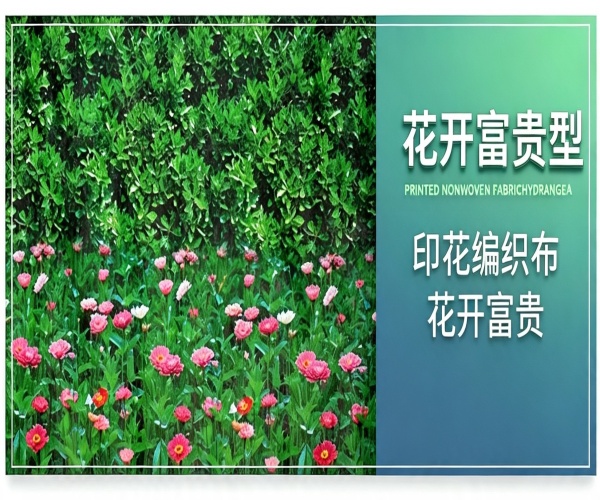 花开富贵印花防寒布
