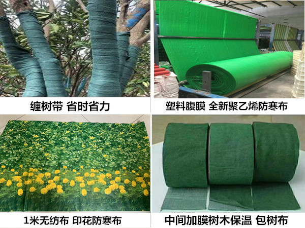 防寒布厂家